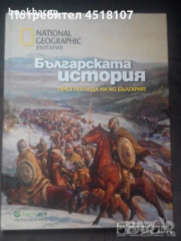 ЕНЦИКЛОПЕДИИ, снимка 10 - Енциклопедии, справочници - 51377827