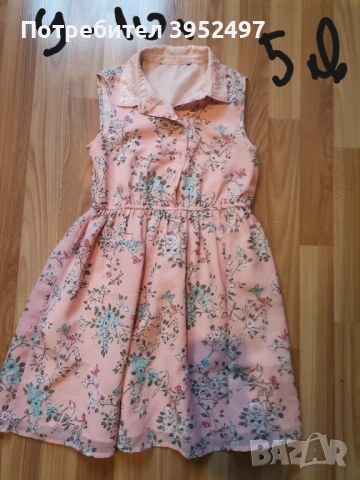 Дрехи, снимка 10 - Други - 51437737