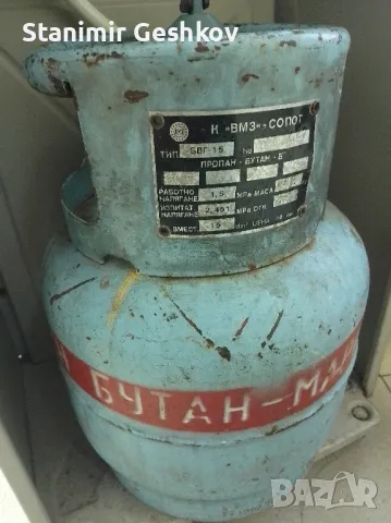 продавам употребявани газови бутилки със вместимост 15 и 27 литра