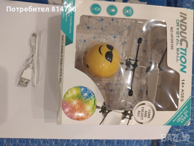 Летящо топче, снимка 2 - Влакчета, самолети, хеликоптери - 43343709