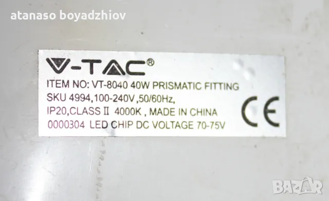 Призм. LED тръбни таванни лампи 40W=3бр. по 5лв, снимка 2 - Други стоки за дома - 48065123