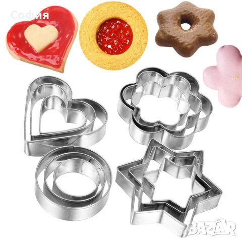 Комплект от 12 части алуминиеви форми за бисквити