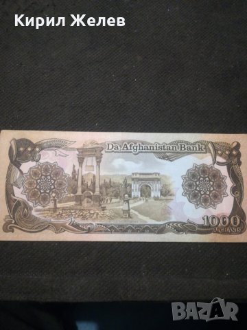 Банкнота АВГАНИСТАН - 10551, снимка 4 - Нумизматика и бонистика - 27580692