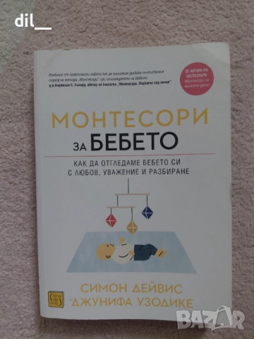 Различни книги,поне -50% от коричната цена, снимка 7 - Художествена литература - 52049220