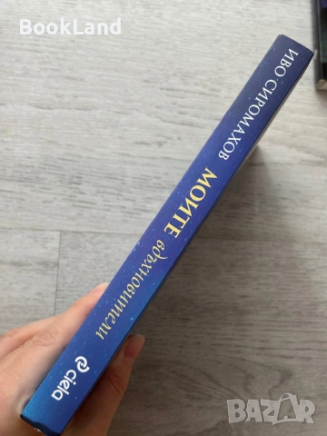 Моите вдъхновители – Иво Сиромахов , снимка 2 - Други - 53295948