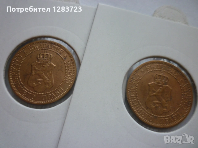 2 стотинки 1912 година, снимка 9 - Нумизматика и бонистика - 53016316