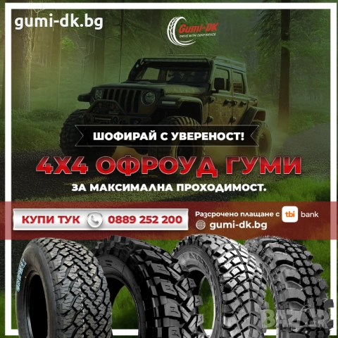Джипови 4х4 офроуд гуми 30x9.5R15, снимка 2 - Гуми и джанти - 49906374
