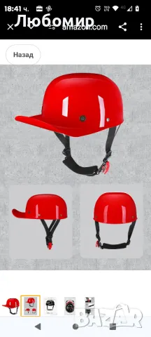 Лятна мотоциклетна полукаска за възрастни Лека винтидж бейзболна каска с отворено лице М размер , снимка 2 - Аксесоари и консумативи - 48667931