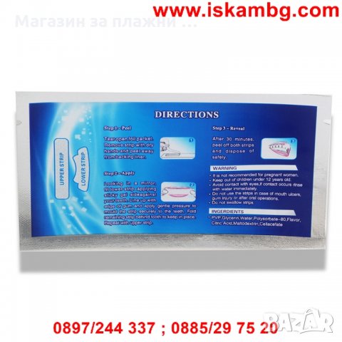28бр Избелващи ленти за зъби 3D Ultra White , снимка 5 - Декоративна козметика - 28384231
