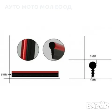 Декоратина лайсна за интериор на автомобил - 5 метра/5 цвята., снимка 3 - Аксесоари и консумативи - 49970481