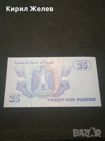 Банкнота Египед - 12985