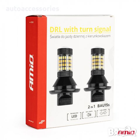 3000052074 Дневни светлини Amio, 2в1, LED с функция мигач, 02451, снимка 4 - Аксесоари и консумативи - 31665823