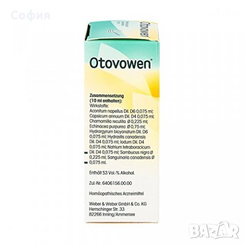 OTOVOWEN / Отововен - 30ml. немски хомеопатични капки за уши, нос и гърло НАЛИЧНО!!!, снимка 3 - Други - 26954945