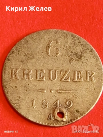 Сребърна монета 6 кройцера 1849г. Франц Йосиф Австрия за КОЛЕКЦИЯ 52891, снимка 9 - Нумизматика и бонистика - 53093815