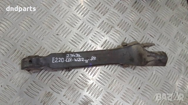 Носач Mercedes E220 CDI W212 2011г.(заден десен)	