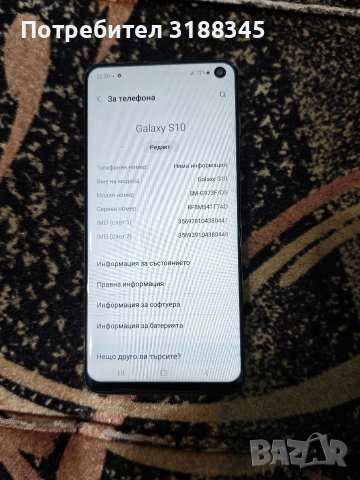Samsung Galaxy S10 8/128, снимка 2 - Samsung - 52666746