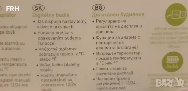 Дигитален будилник-нов, снимка 3 - Други стоки за дома - 43606122