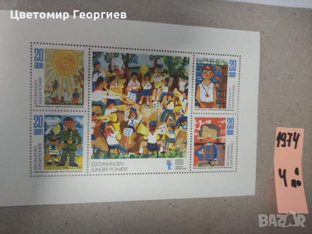 Блокове Германия, снимка 9 - Филателия - 33382844