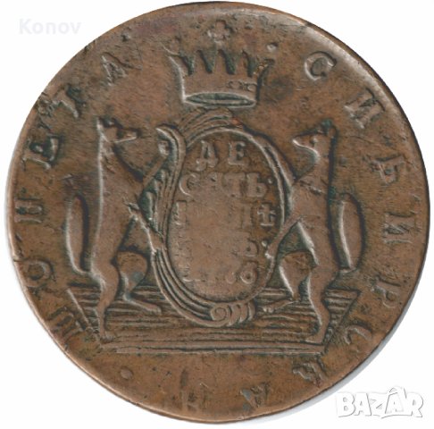 Русия - 10 копейки 1776 КМ , снимка 2 - Нумизматика и бонистика - 43087744