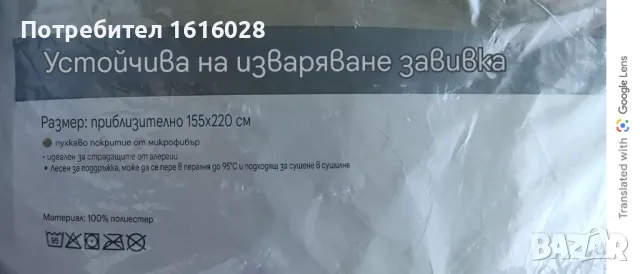 Нов спален комплект + олекотена завивка + възгавница., снимка 8 - Спално бельо - 49143201
