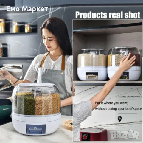 Диспенсър за зърнени храни Voltz OV51215C, 6 отделения\7.5л., въртяща основа, Бял, снимка 4 - Аксесоари за кухня - 49277300