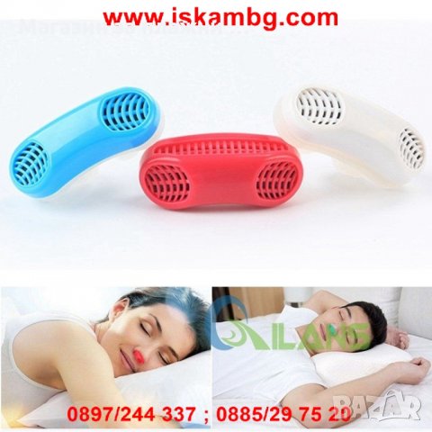 2 в 1 продукт за спокоен сън - Ортеза против хъркане и филтър за пречистване на въздуха - КОД 1857, снимка 8 - Други стоки за дома - 26989768