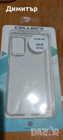Продавам калъф за телефон Самсунг галакси А23 нов 