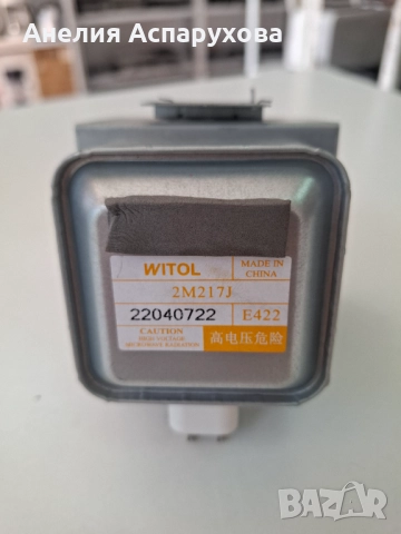 Магнетрон за микровълнова фурна  Midea, снимка 5 - Микровълнови - 51563348