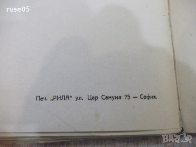 Книга "Хамлет - Шекспир" - 148 стр., снимка 6 - Художествена литература - 27655506