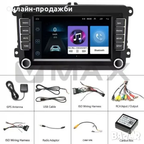 Мултимедия с навигация Volkswagen, Seat, Skoda , снимка 8 - Аксесоари и консумативи - 47807176