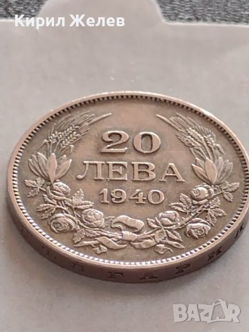 МОНЕТА 20 лева 1940г. Царство България Борис трети перфектна за КОЛЕКЦИЯ 32943, снимка 4 - Нумизматика и бонистика - 38530554