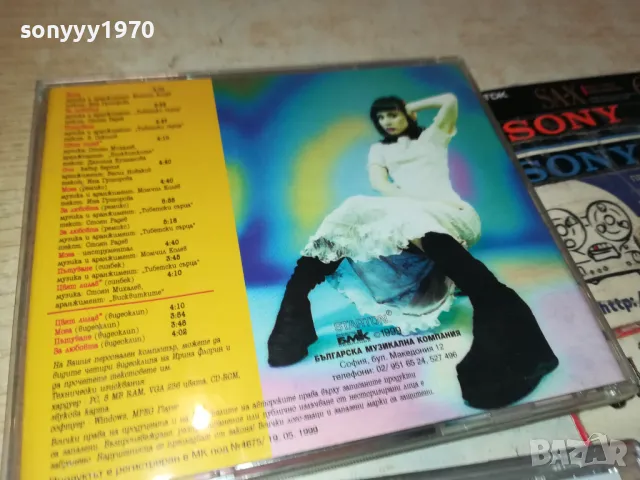 ИРИНА ФЛОРИН МОГА-КАСЕТА 2605251956, снимка 7 - Аудио касети - 50435714