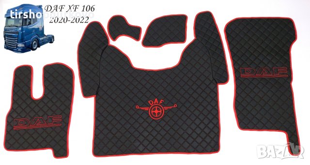 Кожени стелки за DAF XF 106 / 2020+ година с три бродирани лога, снимка 7 - Аксесоари и консумативи - 39937966