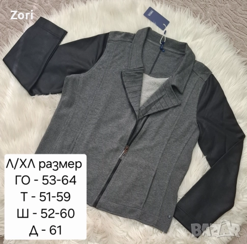 Преходни якета, снимка 12 - Якета - 50235015