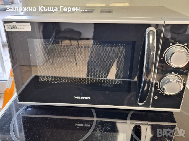 Микровълнова фурна Medion MD15644