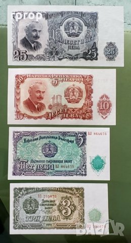 Банкноти. България . 3 ,5 , 10 и 25 лева. 1951 година. Уникални. Нови.