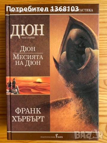 Нови и използвани книги - Стефани Майър, Анди Уеър, Филип Дик, Урсула Ле Гуин, Джон Хау, снимка 7 - Художествена литература - 52332050