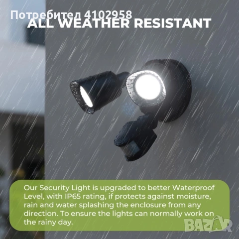 LED външна лампа със сензор за движение, 16W 1900LM 5000K дневна светлина, IP65 водоустойчиви прожек, снимка 9 - Лампи за стена - 53088436