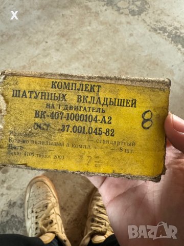 БИЕЛНИ ЛАГЕРИ ВК-407-1000104-А2 0,0ММ МОСКВИЧ 407 НОВИ СССР