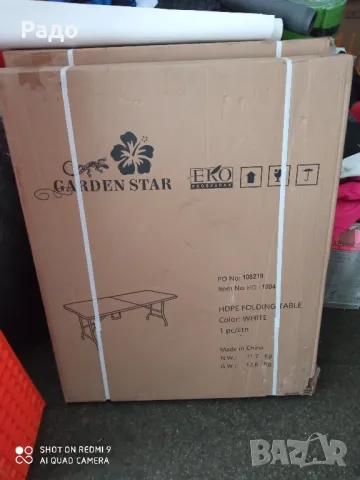 кетъринг маса garden star hd-1004 2бр.х80лв.=160лв., снимка 1