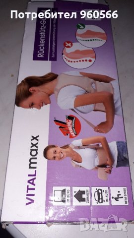 Колан за перфектна стойка, снимка 3 - Колани - 43273473