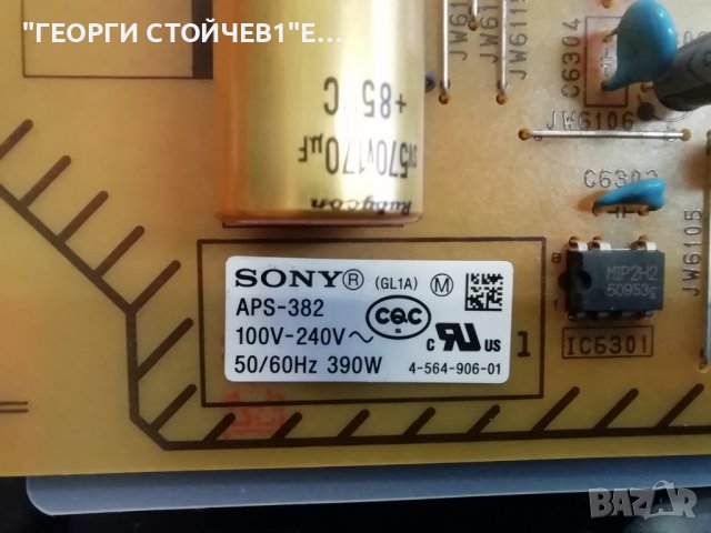   KD-65X8505C 1-894-596-21 APS-382 T650QVN04.0 CTRL BD T650QVF06.2 SVA650A09_Rev04_9LED_140618, снимка 7 - Части и Платки - 39895639