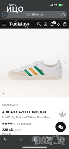 Нови Мъжки маратонки Adidas Gazelle Indoor, снимка 11 - Маратонки - 52849978