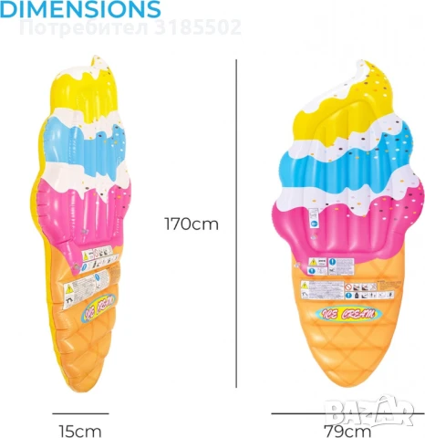 Надуваем дюшек във формата на сладолед, идеален аксесоар за летния сезон, снимка 6 - Надуваеми играчки - 50927796