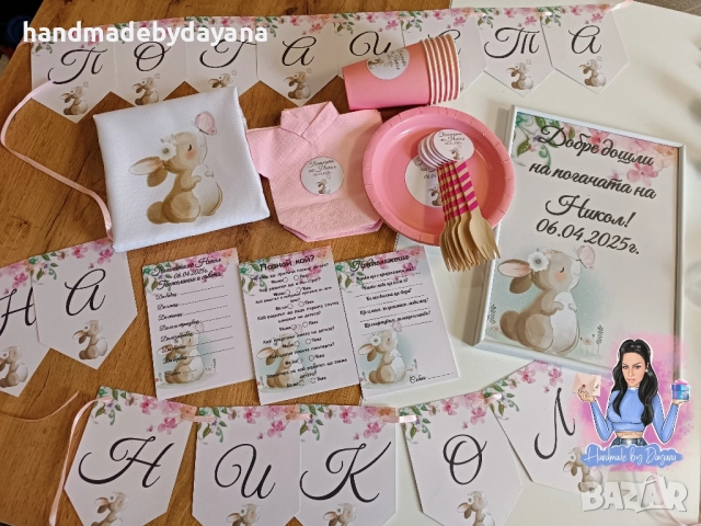 Украса за бебешка погача на тема по избор , снимка 15 - Други - 51261954