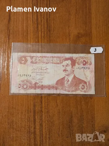 Банкноти от цял свят със цени върху тях - Лот Арабски свят - Част 2 ра, снимка 13 - Нумизматика и бонистика - 49407348