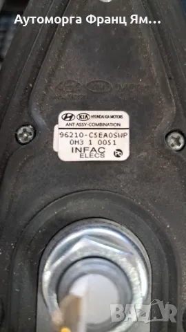 96210CSEA0SWP АНТЕНА ЗА KIA SORENTO 2017г., снимка 2 - Части - 48406192