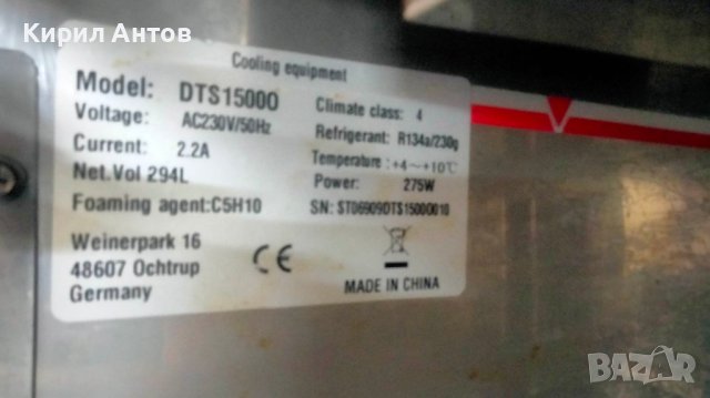 Хладилна витрина ggmgastro DTS 15000, снимка 5 - Хладилни витрини и фризери - 40709677