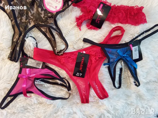 Еротични бикини и прашки с отворено дъно