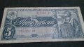 Колекционерска банкнота 5 рубли емисия 1938год. - 14652, снимка 5